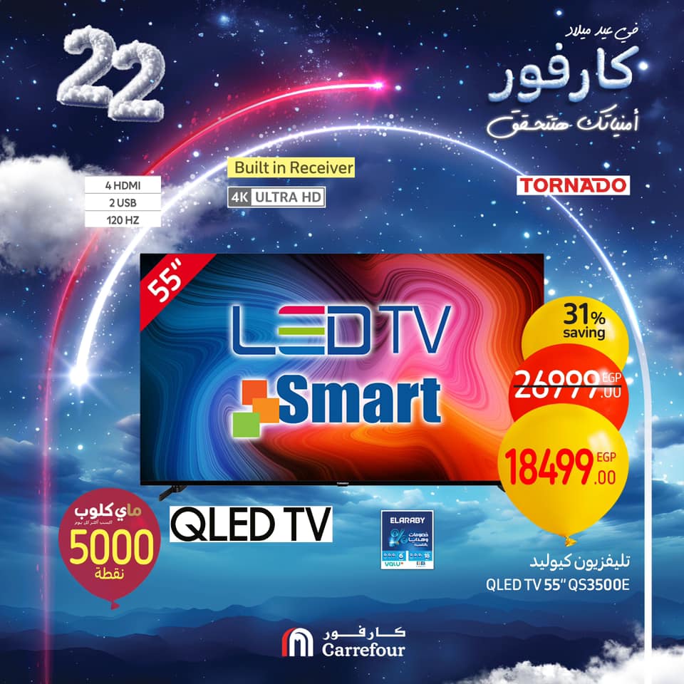 carrefour offers from 1jan to 26jan 2025 عروض كارفور من 1 يناير حتى 26 يناير 2025 صفحة رقم 6